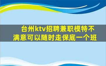 鄂州KTV招聘